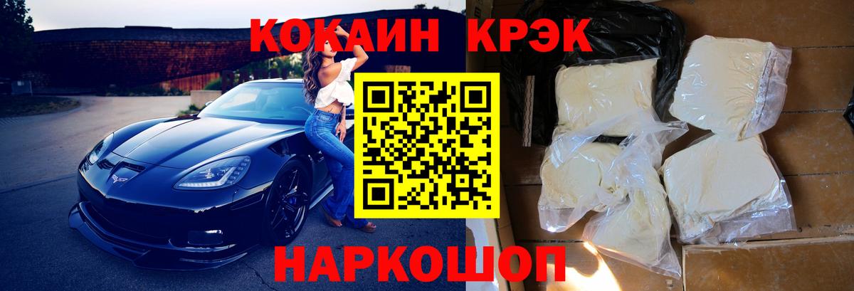 Кокаин 97%  Вход с VPN  КОКАИН  Богданович 