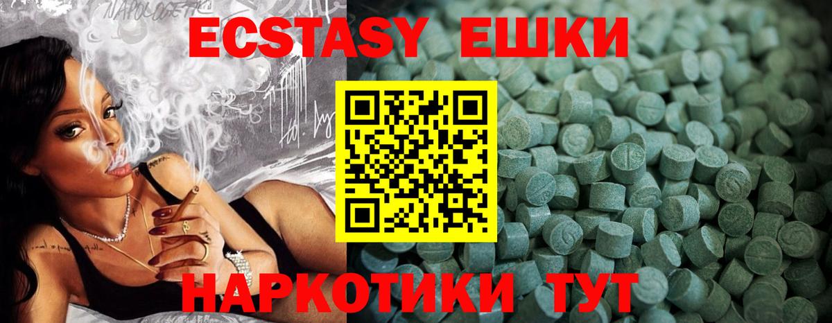Ecstasy  Ecstasy 280мг  Экстази DUBAI  магазин  наркотиков  Богданович  Вход с VPN 