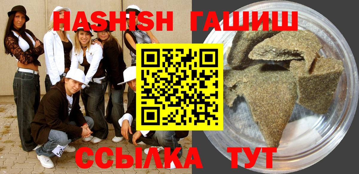ГАШИШ Premium  Вход с VPN  ГАШ гашик  Богданович 