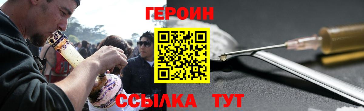 Героин белый Богданович