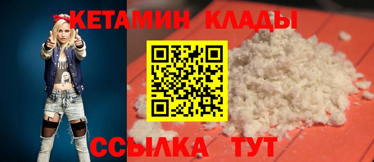 Кетамин ketamine Богданович