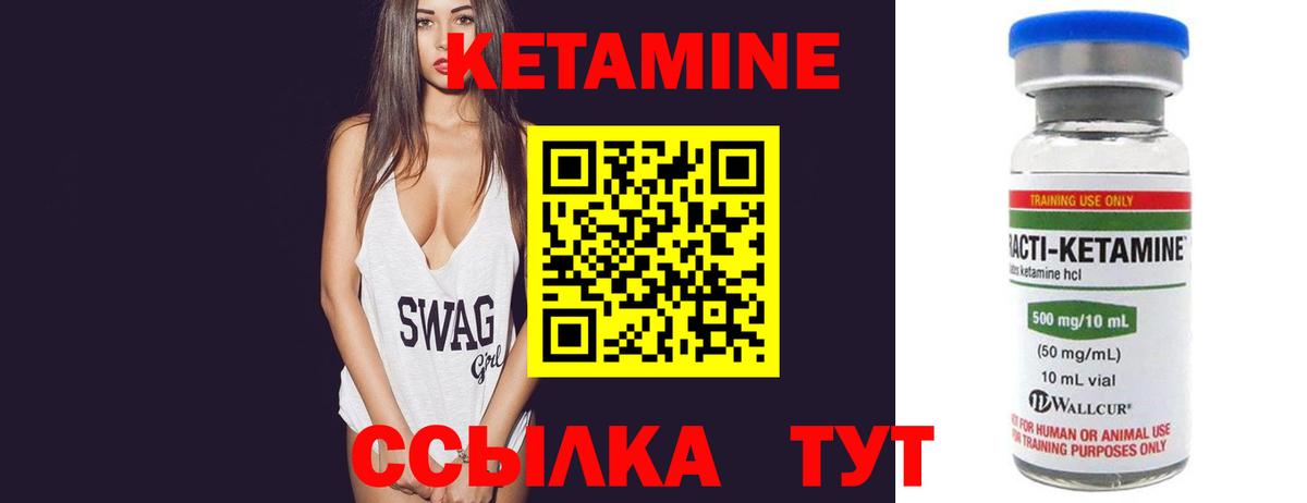 нарко площадка телеграм  Кетамин ketamine  Вход с VPN  Богданович  Кетамин VHQ 