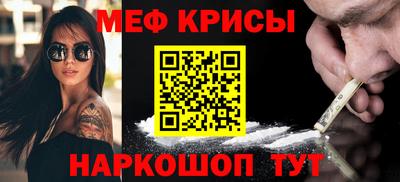 меф Баксан