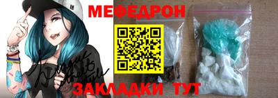 меф Баксан