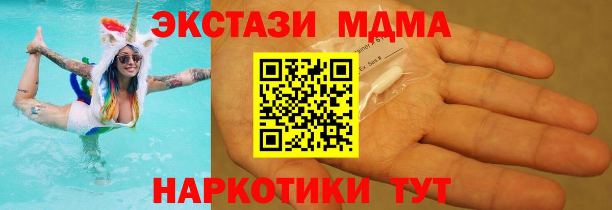 МДМА crystal  MDMA молли  Богданович  Вход с VPN 