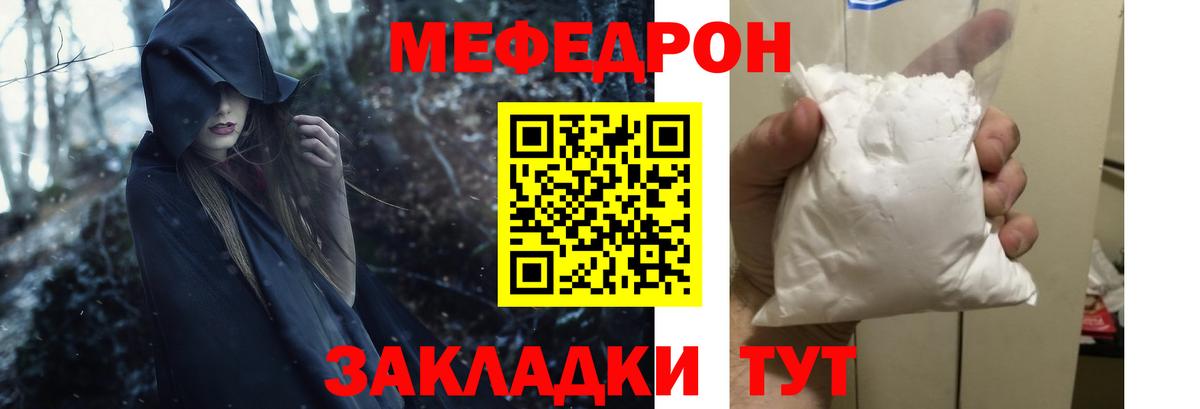 купить закладку  Вход с VPN  Богданович  Мефедрон мяу мяу  МЯУ-МЯУ 