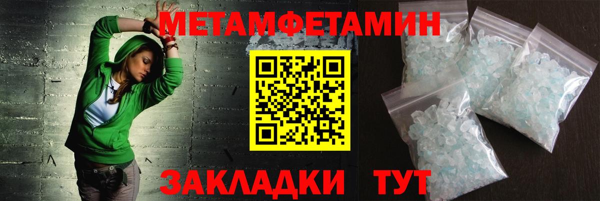 МЕТАМФЕТАМИН мет Богданович
