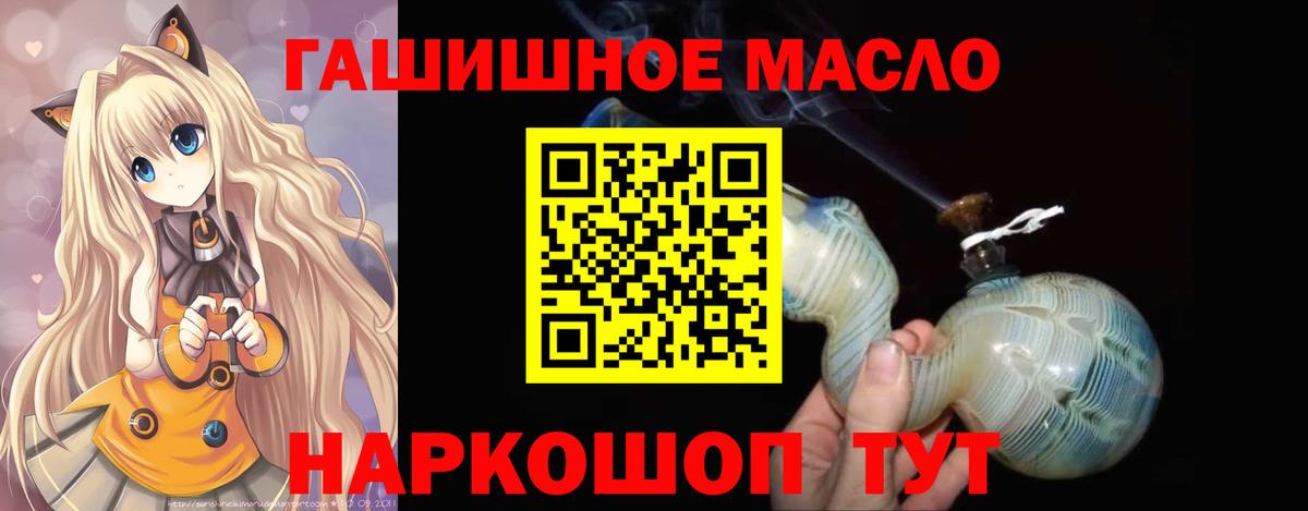 Богданович  Дистиллят ТГК THC oil  где купить наркоту  Вход с VPN  Дистиллят ТГК жижа 
